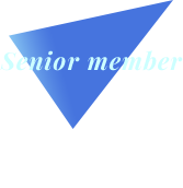 Senior member 先輩社員